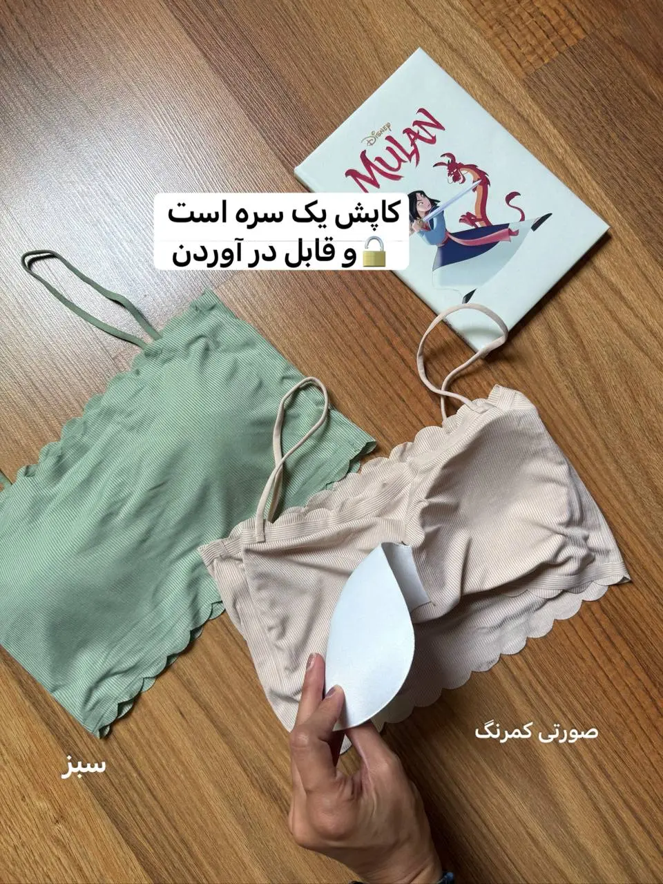 نیمتنه دکلته بندی نرم و لطیف 1165