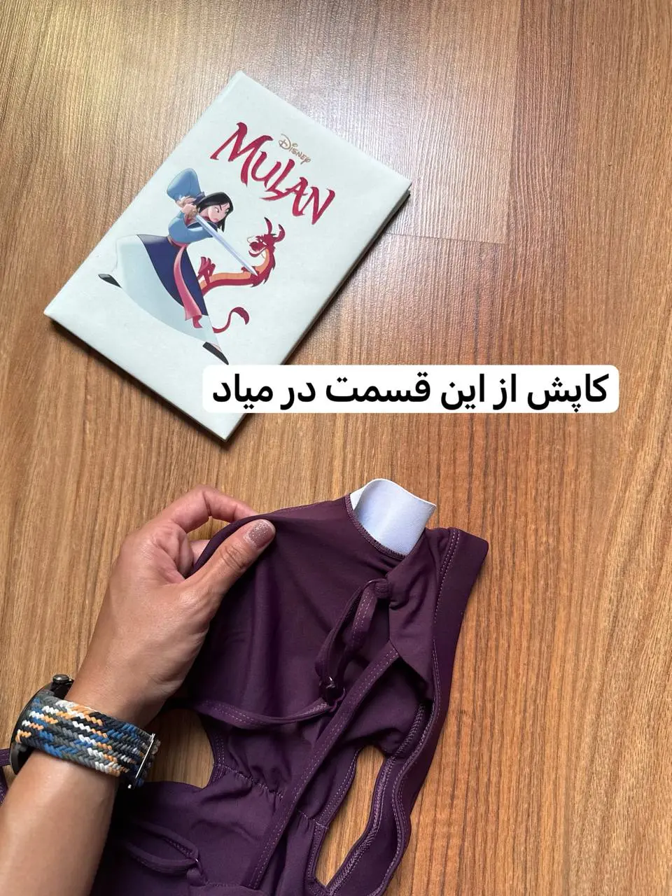 نیمتنه فانتزی ورزشی کاپدار 1166