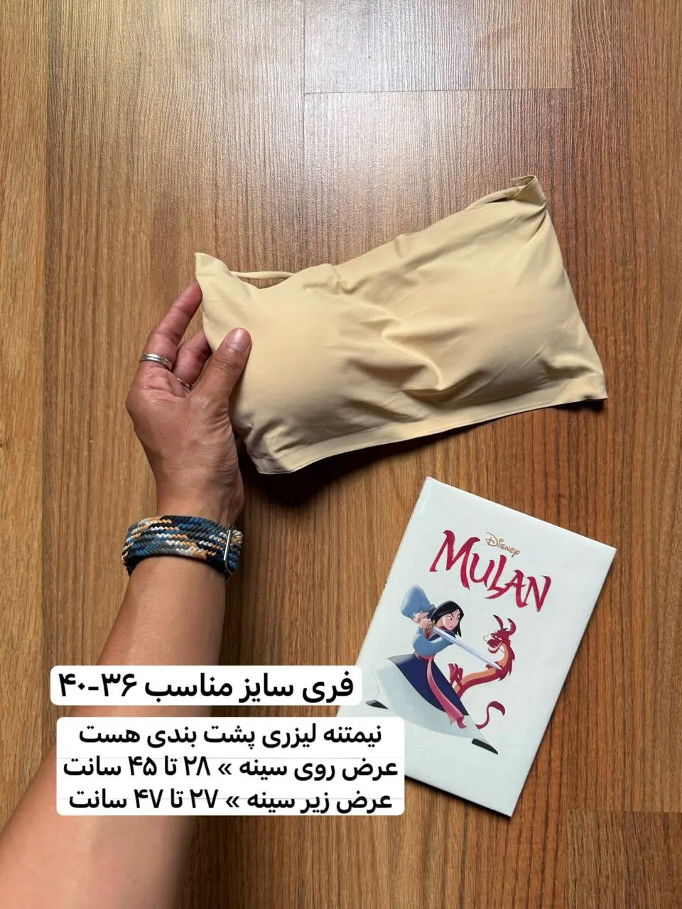 دکلته لیزری پشت بندی فری سایز 1170