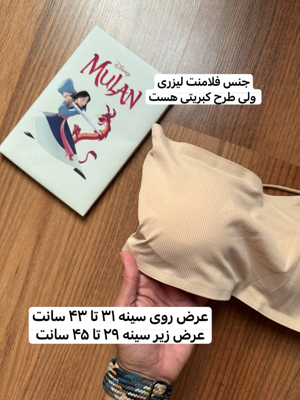 دکلته لیزری 3 رنگ فلامنت 1172