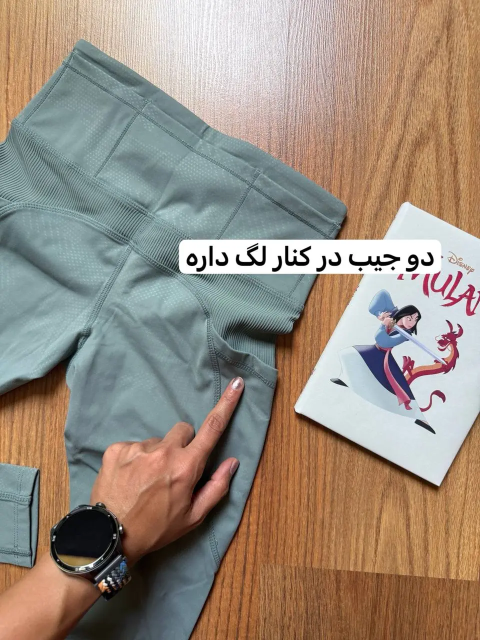 لگ فلامنت ورزشی جیبدار 2164