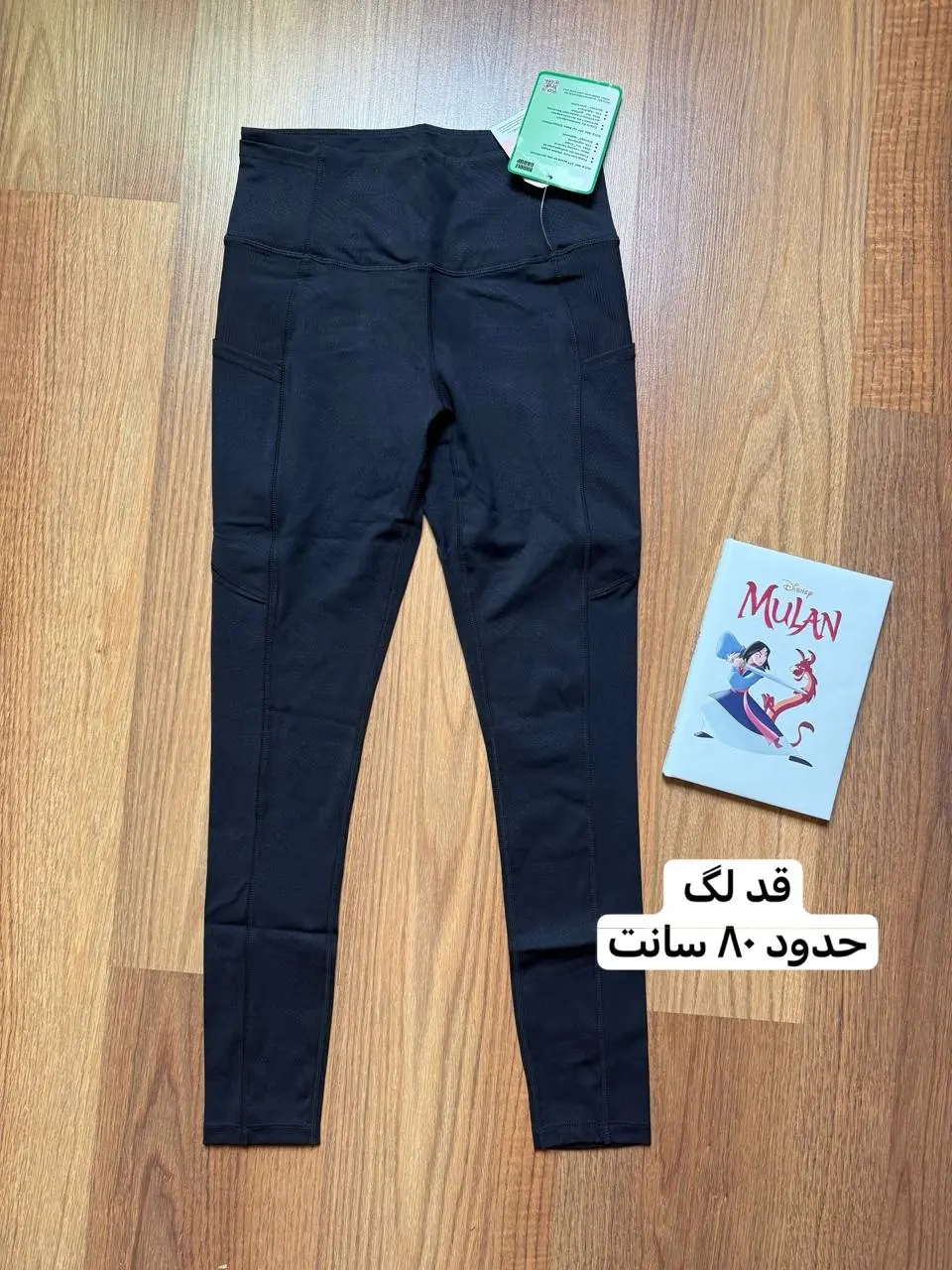 لگ فلامنت ورزشی جیبدار 2164