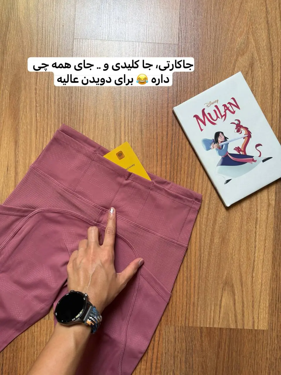 لگ فلامنت ورزشی جیبدار 2164