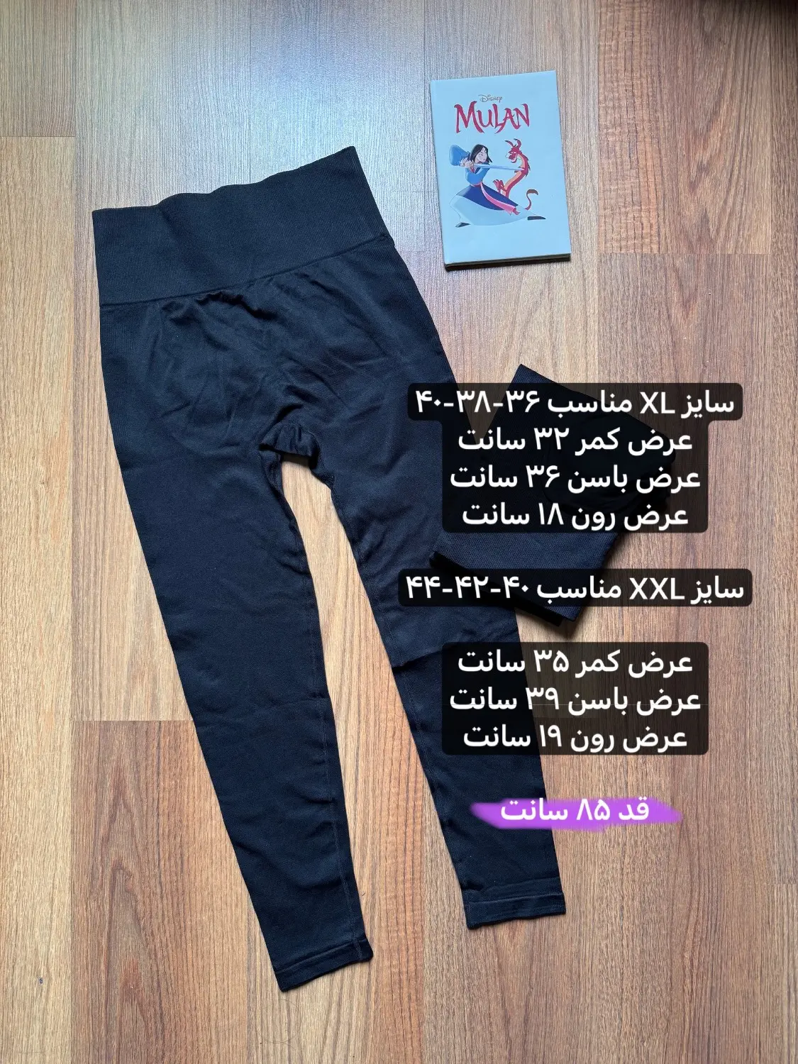 لگ مشکی سیملس گرم بالا 2159