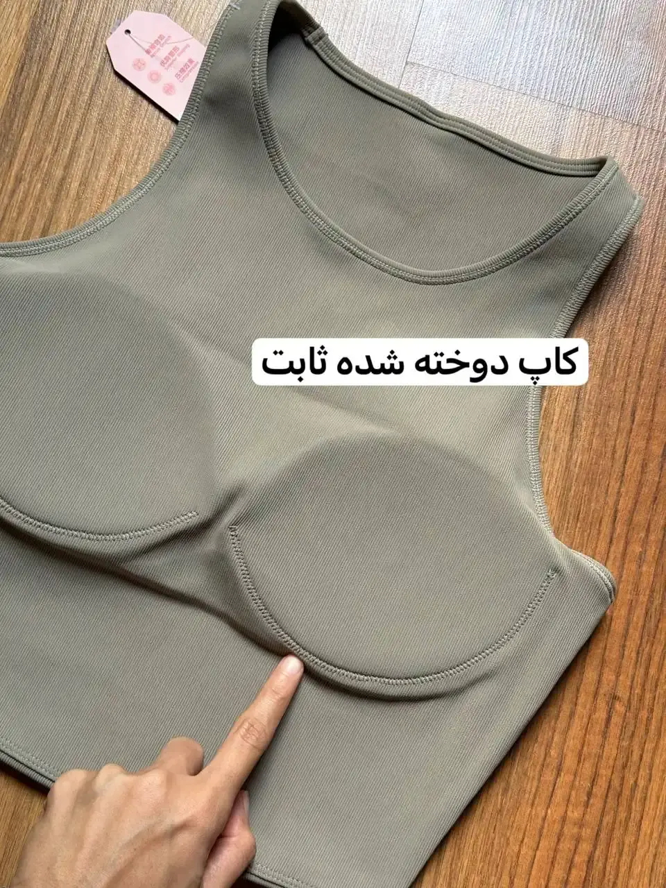 کراپ تاپ کاپدار کد 1150