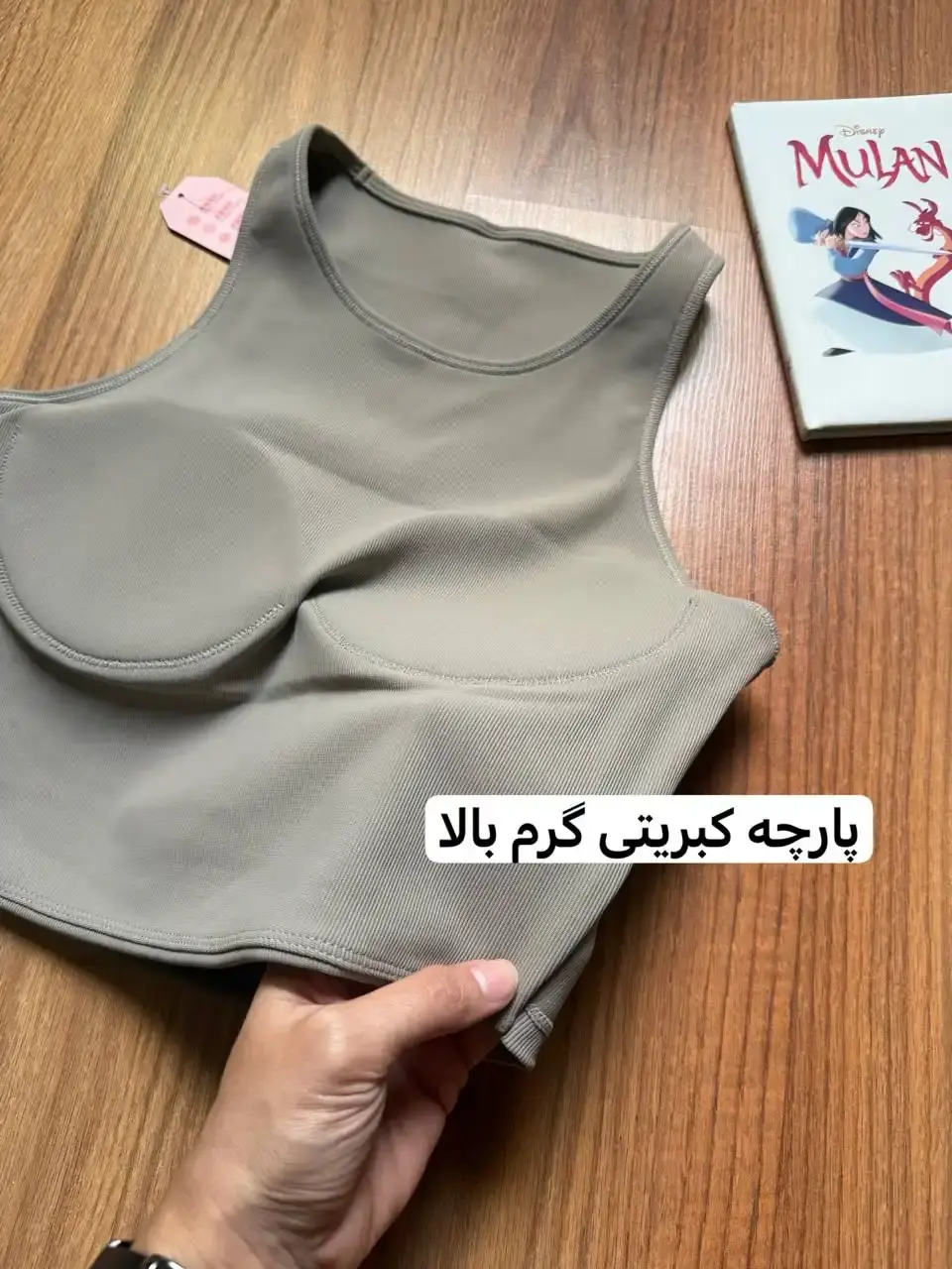 کراپ تاپ کاپدار کد 1150