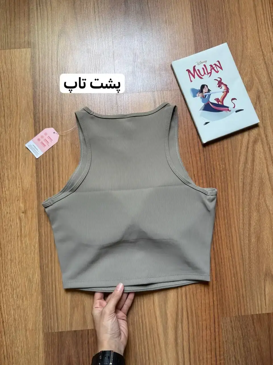 کراپ تاپ کاپدار کد 1150