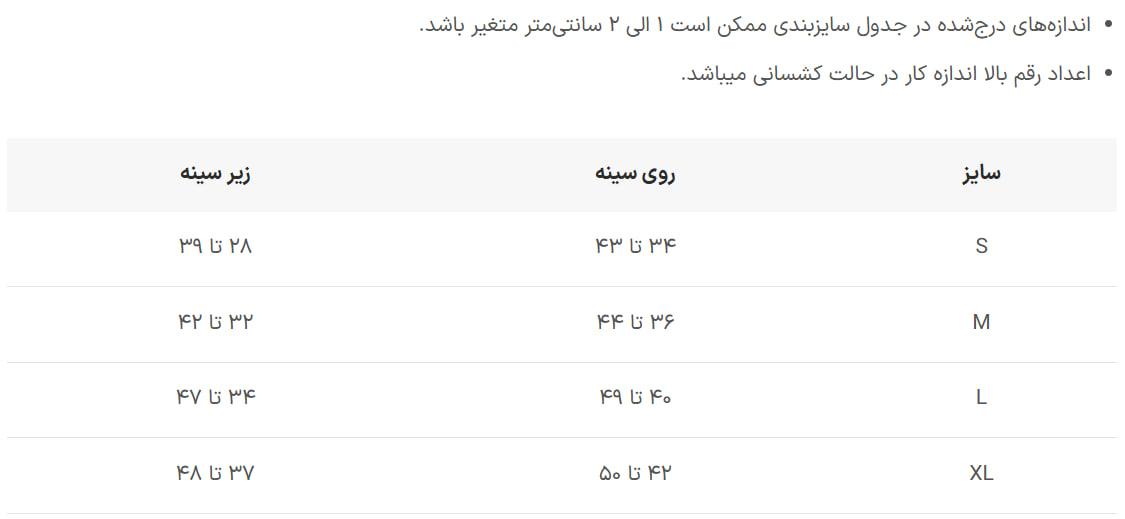 کراپ تاپ کاپدار کد 1150