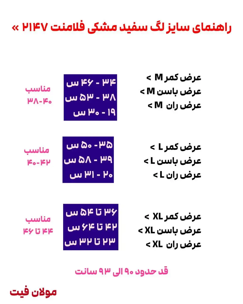 لگ فلامنت سفید مشکی کد 2147