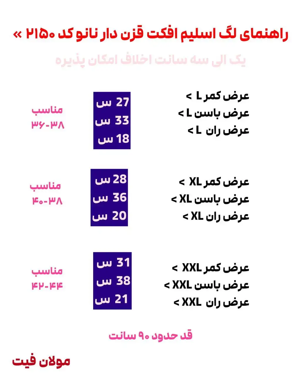 لگ اسلیم افکت قزن دار نانو کد ۲۱۵۰