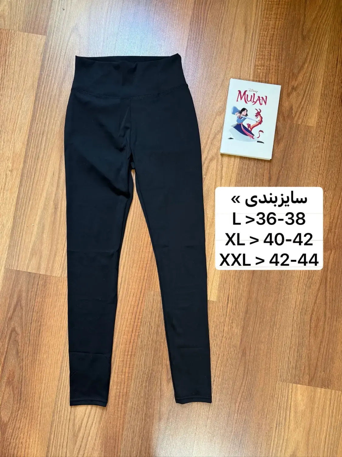 لگ مشکی فلامنت پشت کشدار 2152
