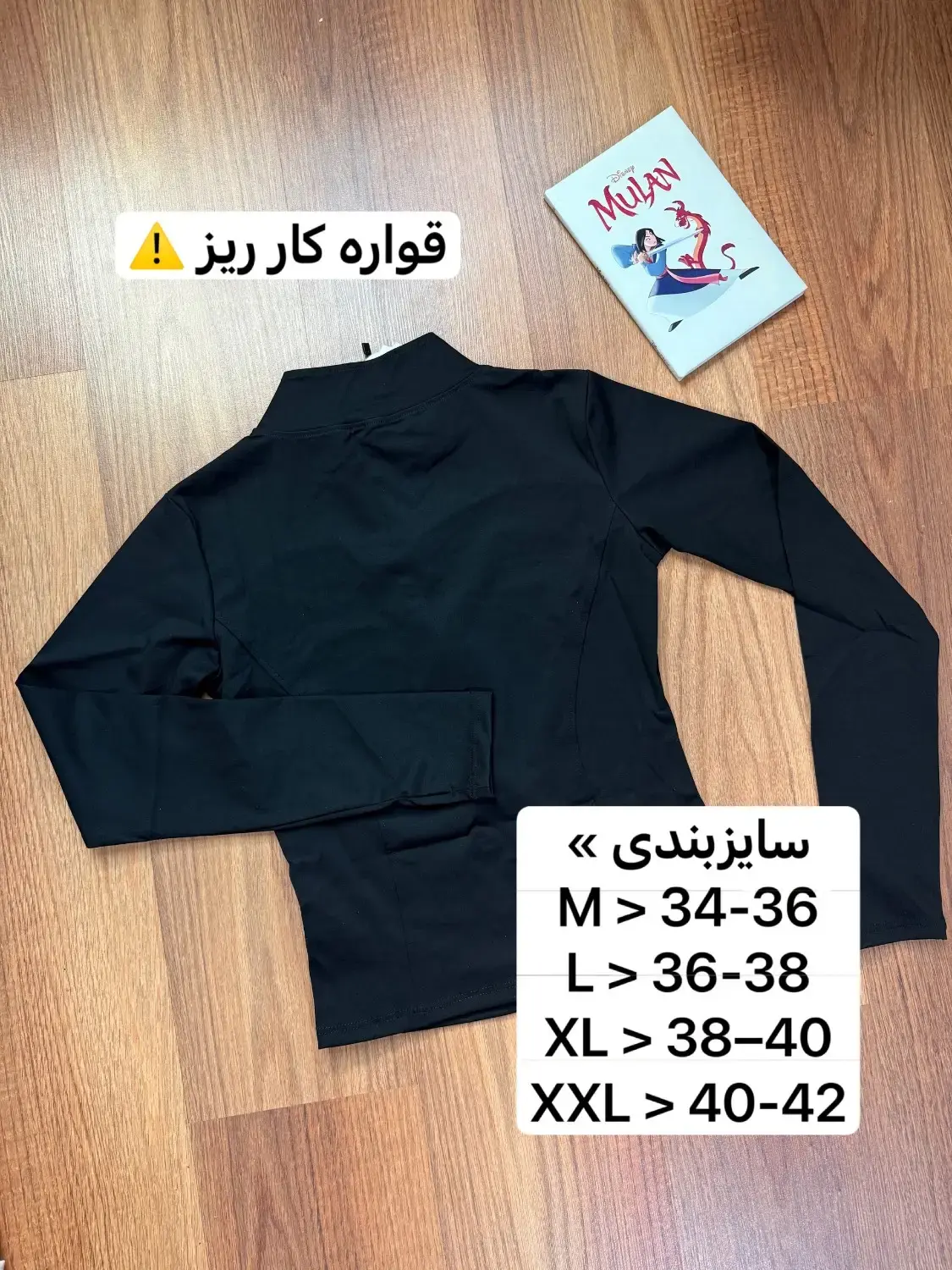 سویشرت فلامنت 4فصل 1714