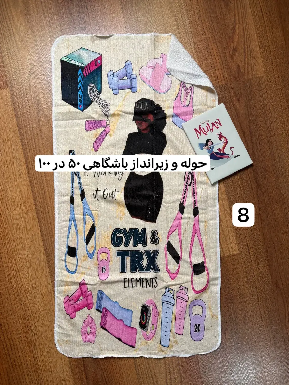 زیرانداز باشگاهی 50 در 100 کد 5302