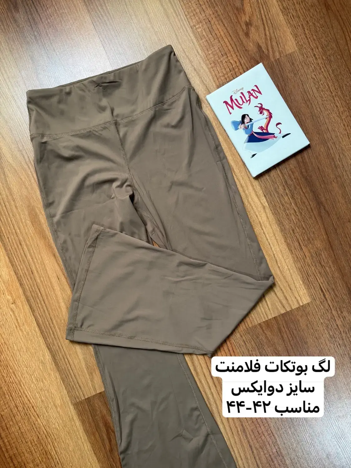 لگ بوتکات فلامنت کد 2154